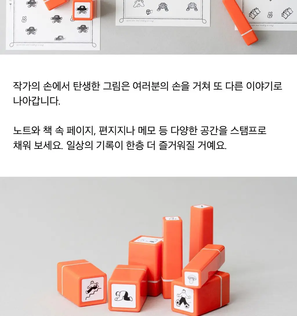 [포인트오브뷰] JYCHOI 다이어리 스탬프 S 상세페이지 8